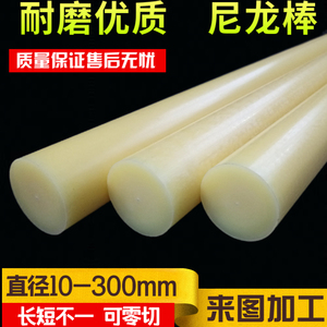 实心新款塑料棒料PA6mc尼龙棒材米黄色圆柱棒耐磨胶棒含油棍