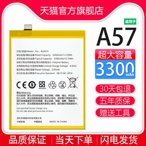 乐喜笑适用于 oppoa57电池a57t大容量oppo手机a57m电板blp619扩容魔改