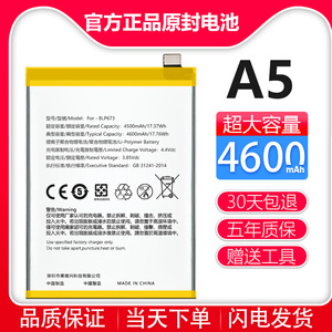 适用于oppo a5电池原装大容量pbat00手机pmam00电板a五 魔改原厂超容