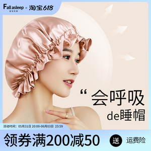 富安丝莉真丝睡帽100%桑蚕丝产后睡觉护发月子帽发帽助眠防乱发女