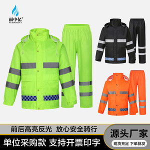 摩托车骑行双层加厚分体雨衣雨裤套装全身防暴雨防水交通执勤反光