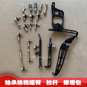 适配欧曼gtl轴承换挡摇臂支架总成 etx挂挡杆 est变速箱拉杆球头