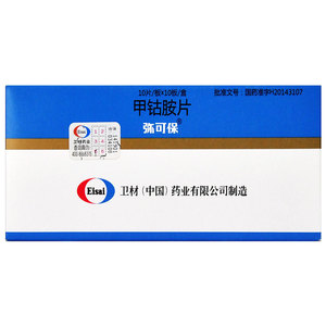 弥可保 甲钴胺片0.5mg*100片 周围神经病