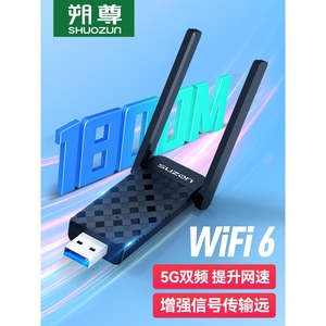 TP-LINK普联适配wifi6无线免驱动网卡台式机wifi接收器千兆5G双频