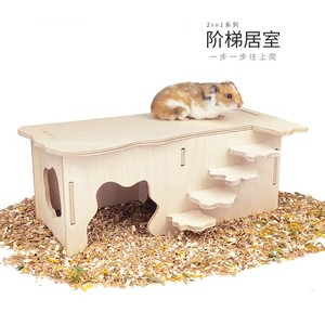 仓鼠房子小木屋专用防咬冬天屋子金丝熊木屋睡觉屋房子豪华大城堡