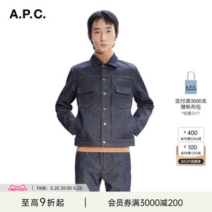 【品牌经典】A.P.C.男士APC时尚休闲简约流行男装上衣牛仔外套