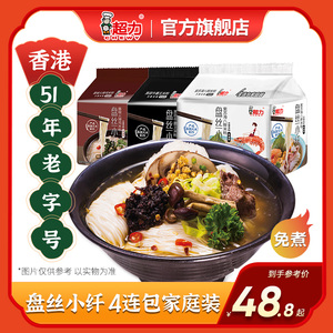 香港超力银丝米粉米线速食螺蛳粉酸辣粉泡面广东免煮即食食品面条