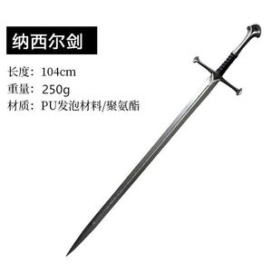 指环王纳西尔圣剑