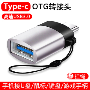 适用于华为手机连接U盘tpc-c转接头type-c转usb3.0转换器口otg下载tog优盘数据线二合一平板电脑接鼠标安卓