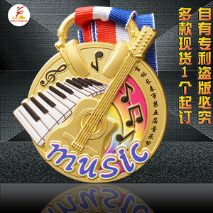儿童金属锌e合金音乐奖牌现货钢琴吉他学校运动会活动奖章定制