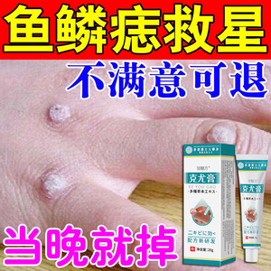 鱼休子药
