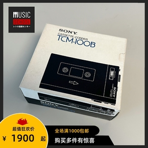 【全新稀少】1978年索尼SONY TCM-100磁带随身听全金属外放录音机