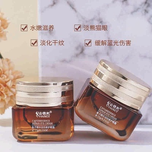 小棕瓶眼霜小样淡化细纹眼袋云锦熙官方鱼子精华淡纹修护眼乳15ml