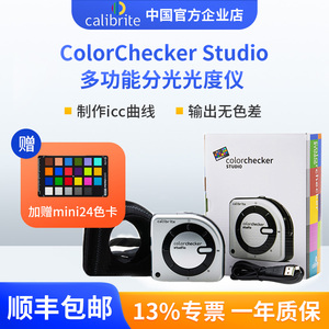 Calibrite 校色仪  打印机校准 icc曲线  CC (I1) studio