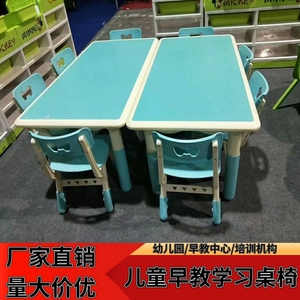 儿童桌椅幼儿园桌椅宝宝桌长方形玩具吃饭画画学习上课桌椅套装