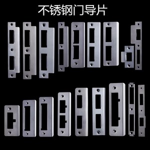 00深妙家居专营店天猫门导片通用型扣板柜门锁片门框铁片厚房门锁门