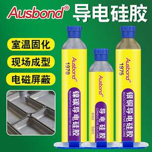 适用于新款硅胶镍碳粉银铜导电胶电子干扰通讯模块粘接密封电磁屏