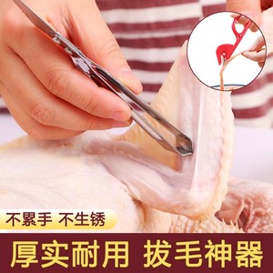 猪毛用具加宽毛夹子镊子猪剃毛捏子猪毛钳鸭钳鸭子两用拔毛夹夹子