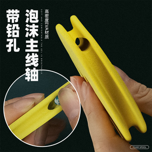 主线轴带孔泡沫鱼线卷线盘主线轴线圈钓鱼线圈盘垂钓钓鱼小配件