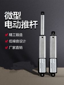 微型电动推杆伸缩杆 直流6V24V 小型迷你往复推拉直流电机传动器