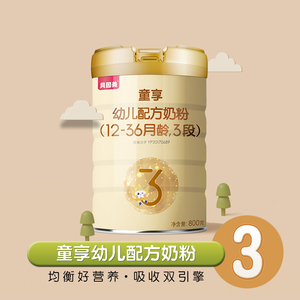 贝因美童享婴幼儿配方奶粉3段12-36个月opo双益生元乳铁蛋白800g
