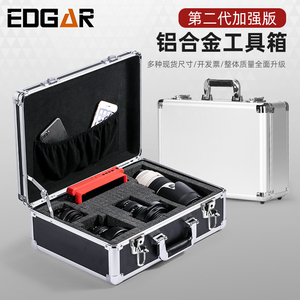 EDGAR手提铝合金工具箱金属箱子五金仪器设备箱收纳箱大号带锁