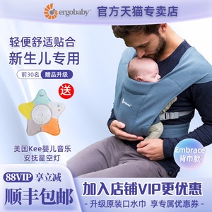 美国进口ergobaby 二狗宝宝背袋embrace婴儿背带前抱式新生儿背巾