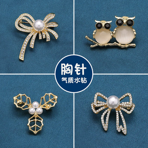 防走光神器胸针女ins高颜值衣服胸口固定卡扣高档百搭蝴蝶别针