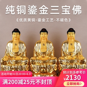 释迦牟尼佛等身像