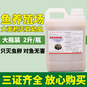 杀水中线虫蚊卵对鱼生物无害池塘观景池水产养殖专用球形芽孢杆菌