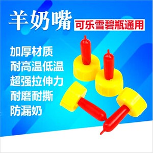 喂小猪奶瓶喂羊奶嘴猪仔喂奶神器用哺乳兽用喝吸吃奶器奶妈机补奶
