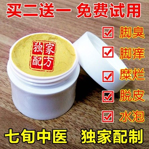 李道忠老中医脚气膏止痒脱皮水泡型治脚痒去脚臭喷剂粉烂脚丫神器