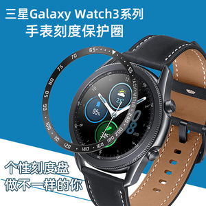 适用三星galaxy watch3 41/45mm金属圈表圈刻度圈表盘保护膜samsung