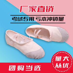 舞蹈鞋女成人儿童女童练功软底猫爪粉色肉色跳舞专用中国形体芭蕾