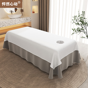 美容床床单美容院专用非纯棉非一次性带洞罩白色理疗洗头床趴洞巾