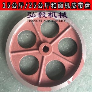 和面机齿轮80齿