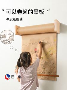 壁挂墙壁装饰手绘留言板卷纸卷轴菜单黑板DIY墙面画板儿童牛皮纸