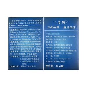 一肤王霜b1鹤止痒外用软膏一夫王名0g陕肤抑菌皮西奇力康