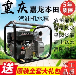 德国进口日本汽油机水泵农用2寸3寸4寸抽水机配件自吸泵灌溉消防