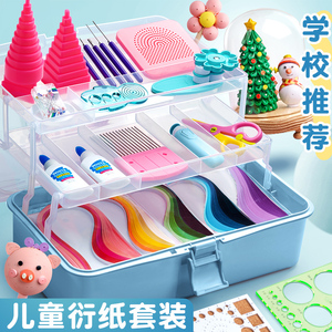 衍纸工具套装材料包手工diy材料包衍纸画材儿童工具包手工衍纸套装