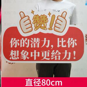 喷绘泡沫板签名拍照商场奖学金kt板学校m毕业大会奖励展示牌定制