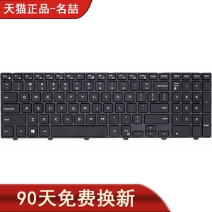 戴尔成就vostro15-3558 3559 3546 3561 3562 3565 3568 3578键盘
