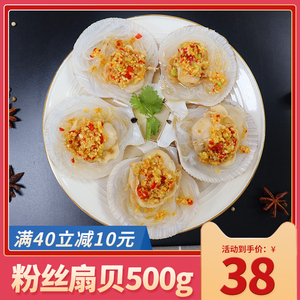 夏威夷半壳扇贝粉丝扇贝冷冻大蒸鲜活特大新鲜裙边商用批发顺丰