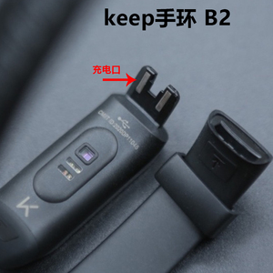 keep手环充电器b2乐心华为b1拉卡拉redmi手环充电t器usb通用数据