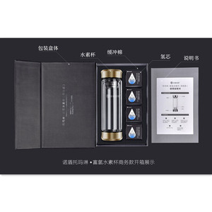 安康诺盾托玛琳富氢水素杯商务杯活氢负离子生成器【含4个氢芯】