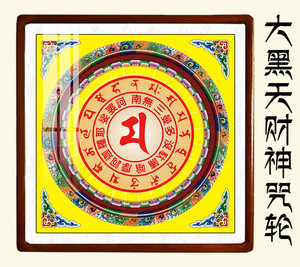 网红财宝天王唐卡大黑天财神红象财神心咒坛城曼荼罗招财经文墙画