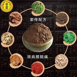 麻正堂透骨散本敷热敷外敷粉18583外散剂筋骨疼痛外草敷散草粉