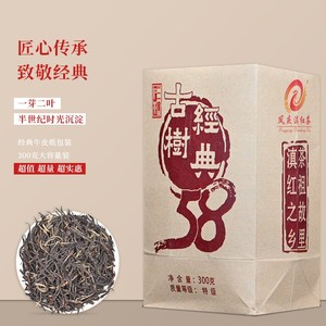 三宁茶叶云南凤庆滇红古树特级浓香型红茶经典58大叶茶叶300G