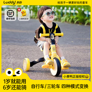 乐的小黄鸭儿童自行车三轮车1一3岁宝宝脚踏平衡3一6周岁礼物超轻