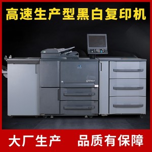 柯美951 1051 1200 1052 1250大型黑白高速复印机生产型a3 复印机